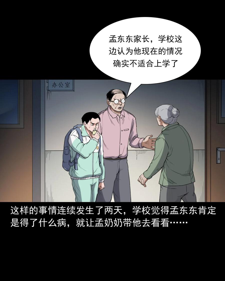 396 叫魂35