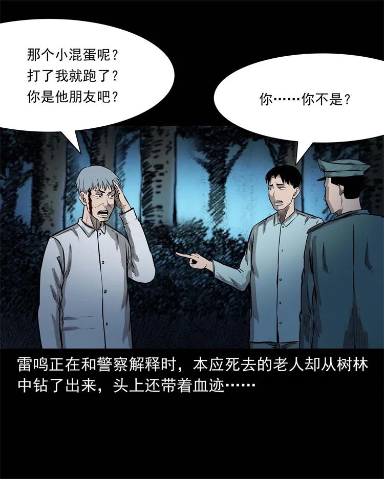 249 山中诡事77