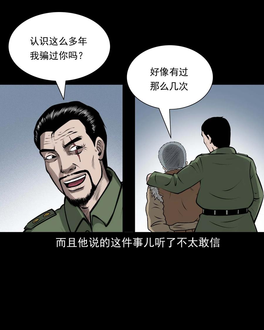 510 老烟鬼912
