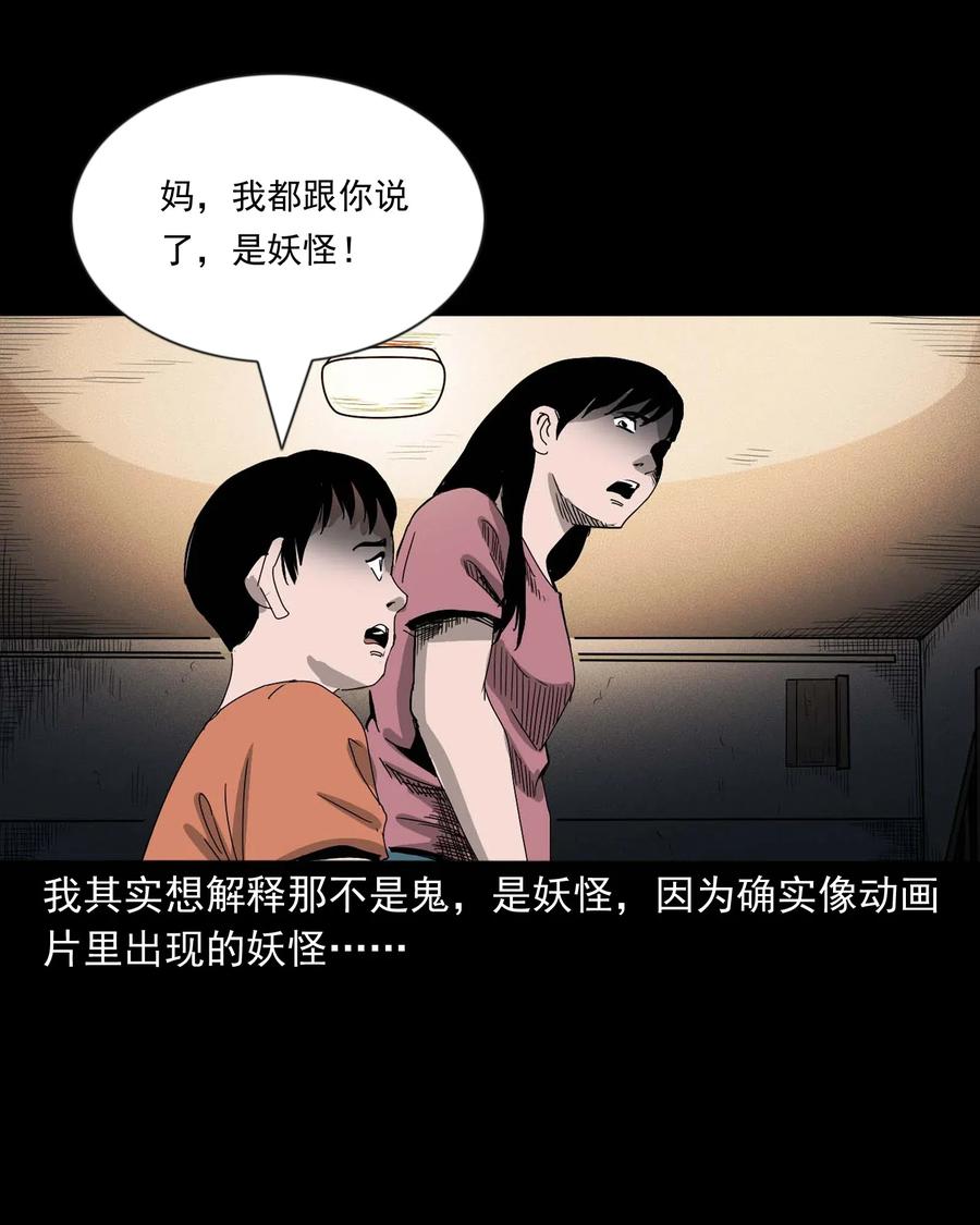 428 鬼叫人34