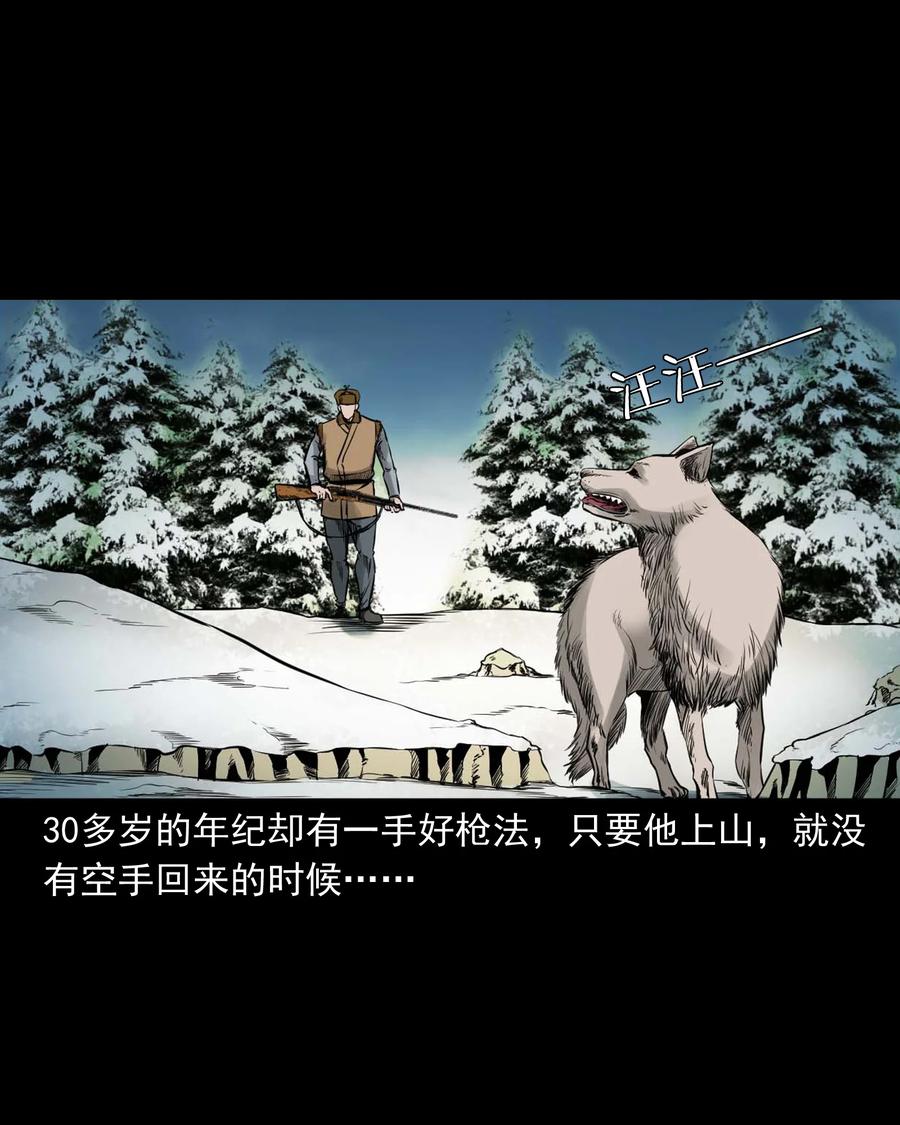 545 狐狸围脖4