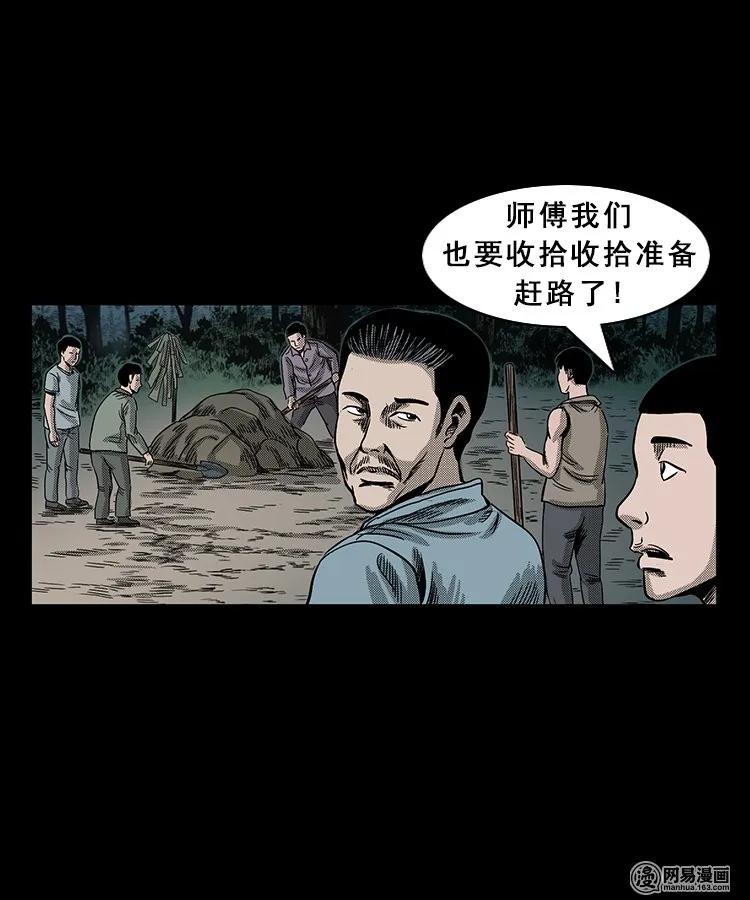 98 扎彩匠破凶宅（上）92