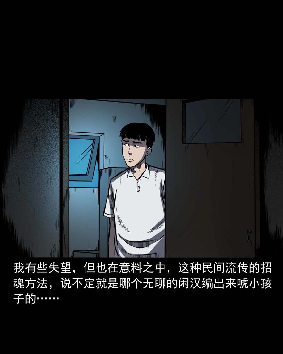 325 招魂21