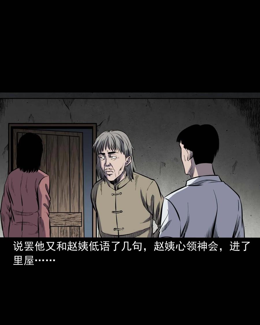 325 招魂74