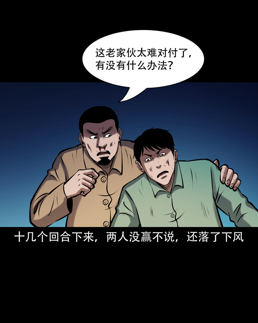 656 老烟鬼168话47