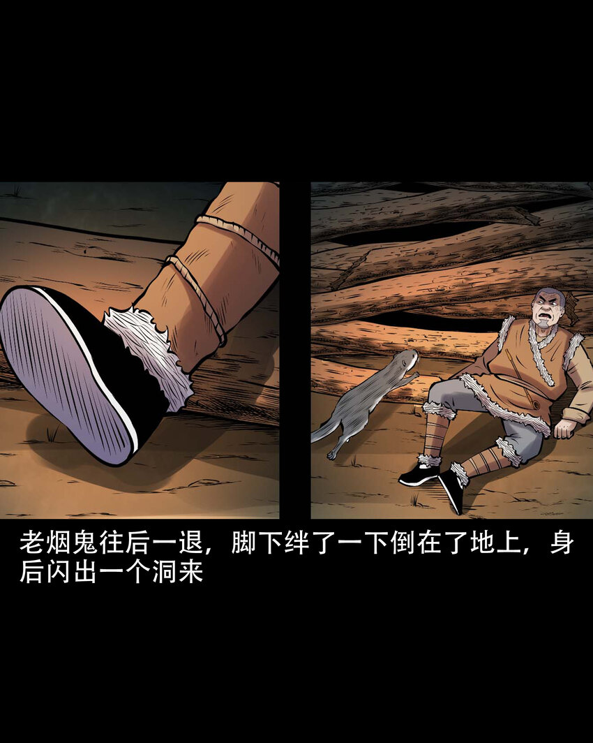 633 老烟鬼157话63