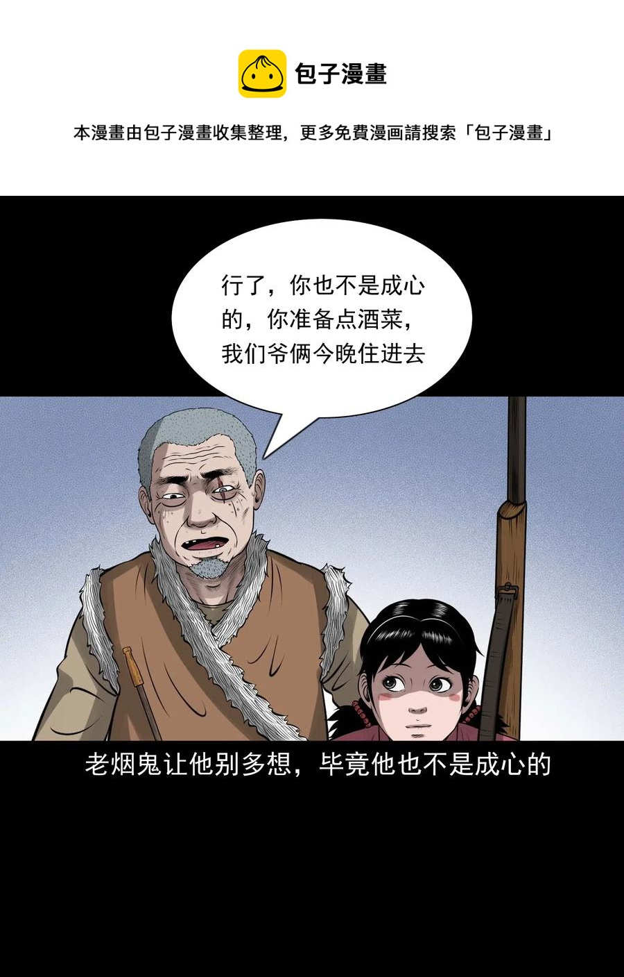 449 老烟鬼6351
