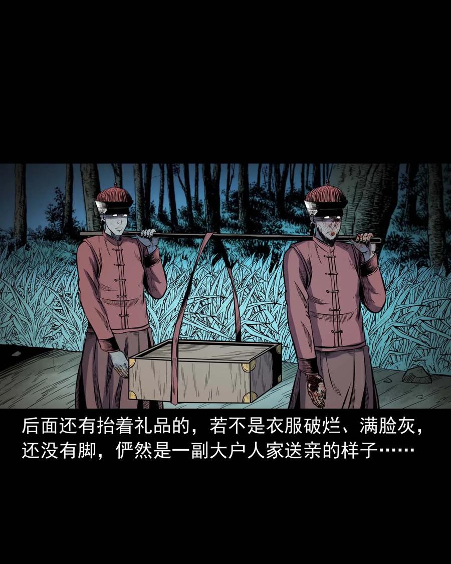 308 鬼抬轿43