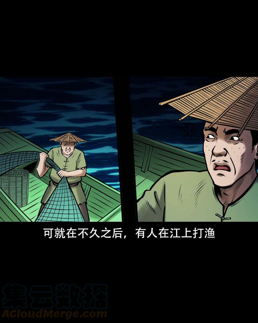 663 老烟鬼174话33