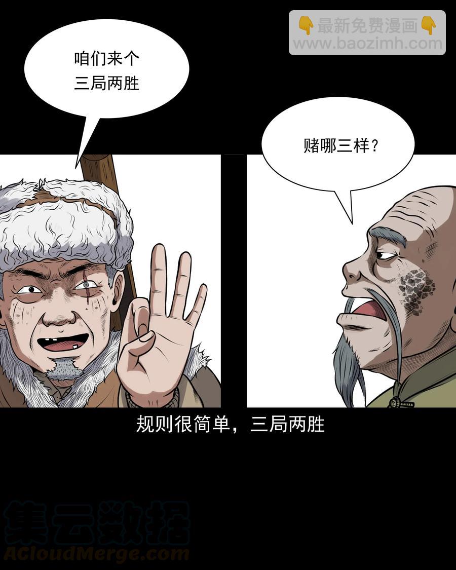 379 老烟鬼（二十八）28