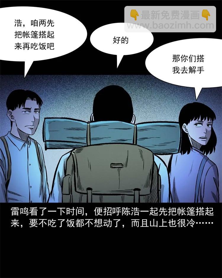 249 山中诡事17