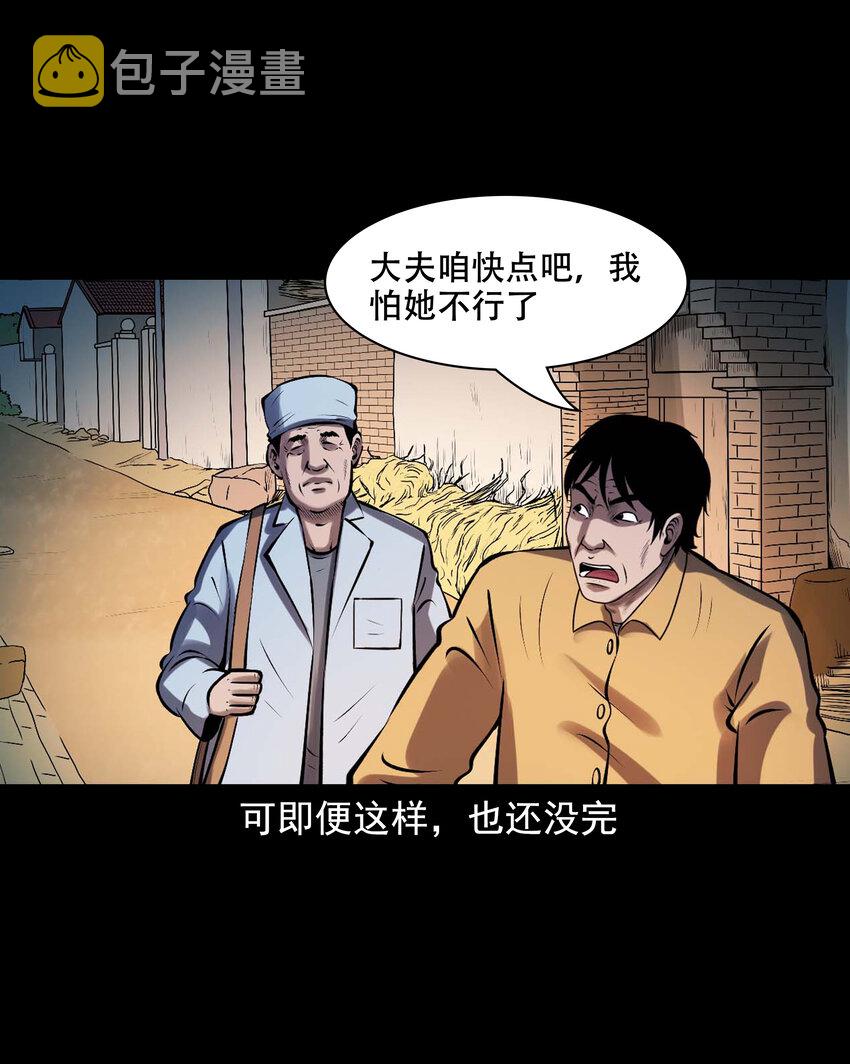 633 老烟鬼157话31