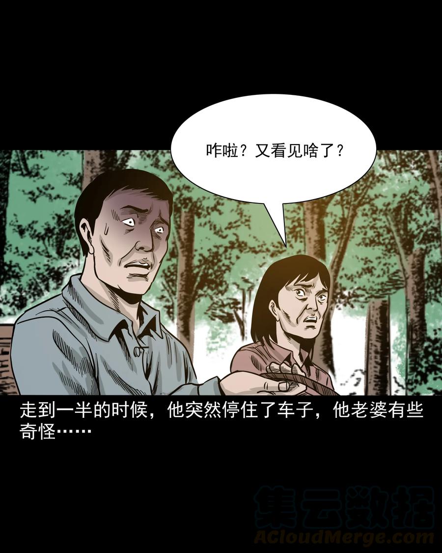 280 拦路鬼52