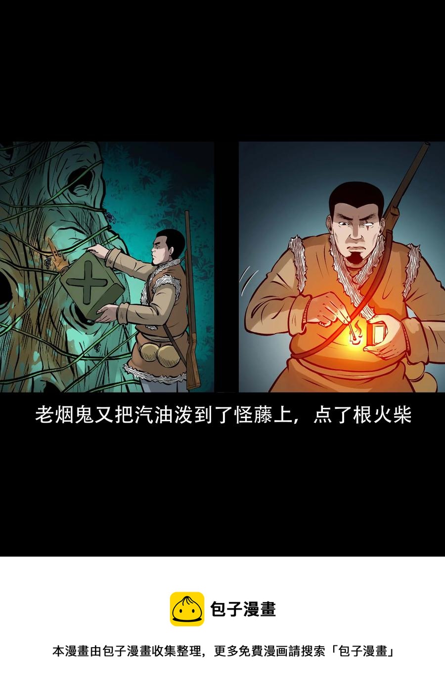 577 老烟鬼126话28