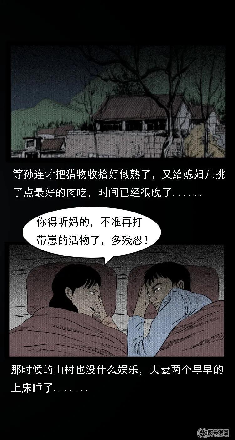 33 绝猎13