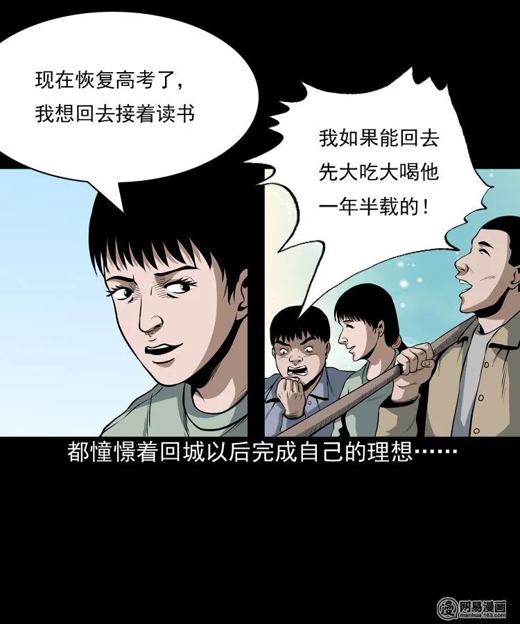 162 鬼上身35