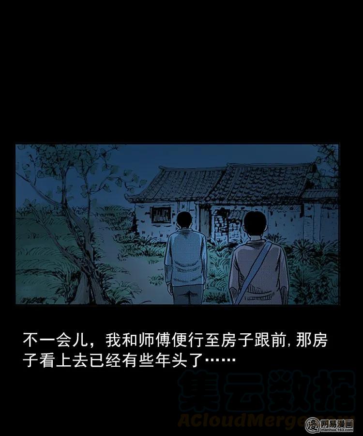 81 索命怨魂（上）4