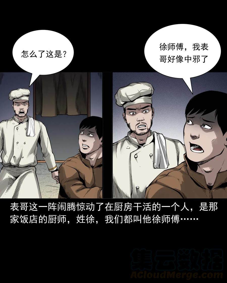 491 奇怪的表哥27