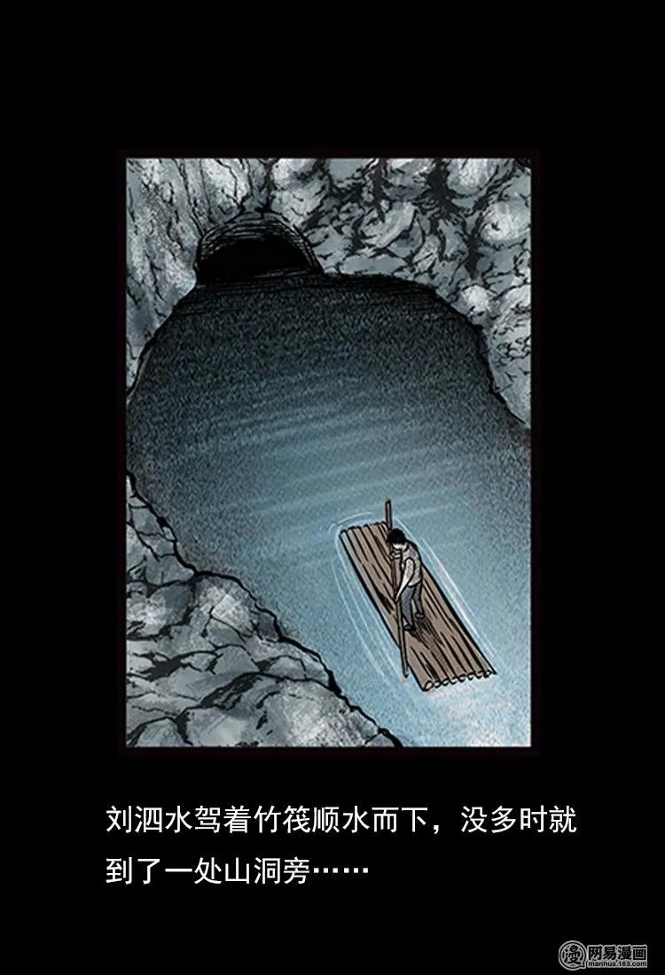 71 鬼哭涧捞尸（上）50