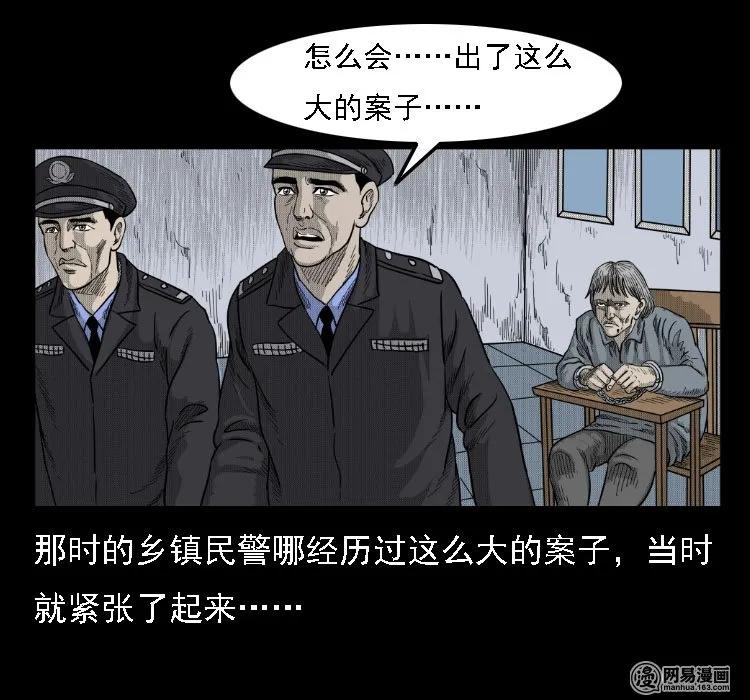 35 马疯子49