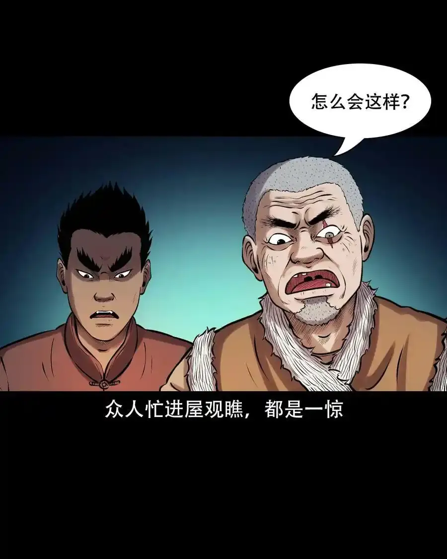 625 老烟鬼153话55