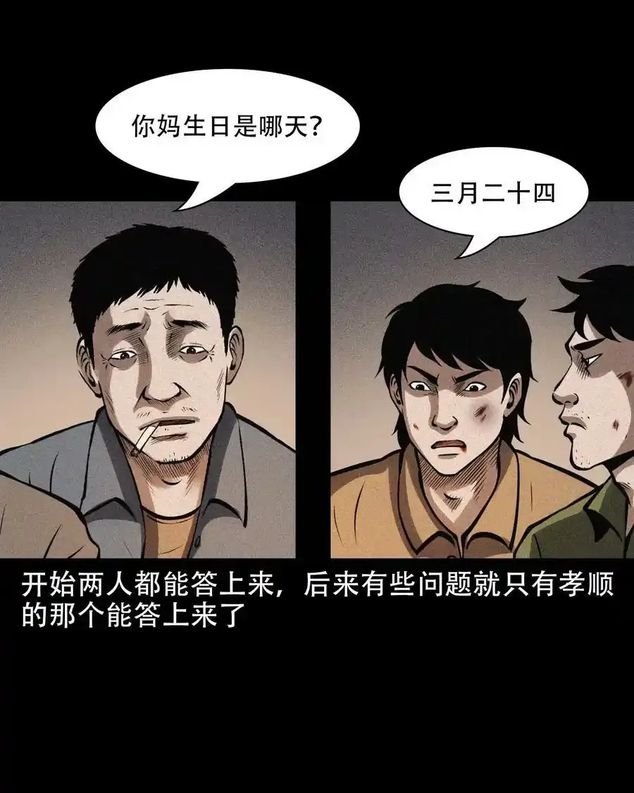 603.1 老烟鬼140话50