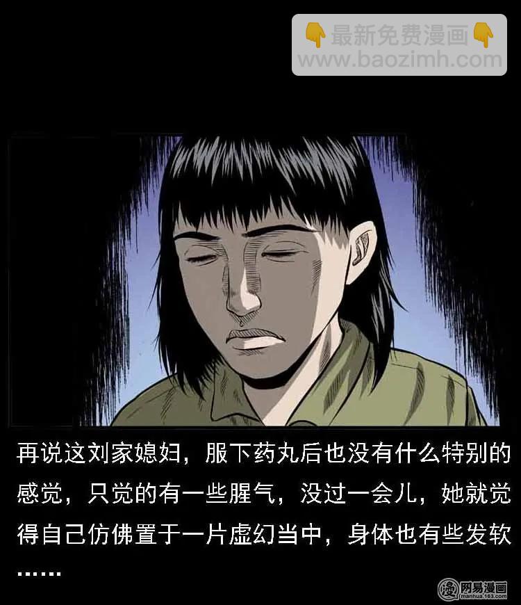 55 马疯子外传（二）上69