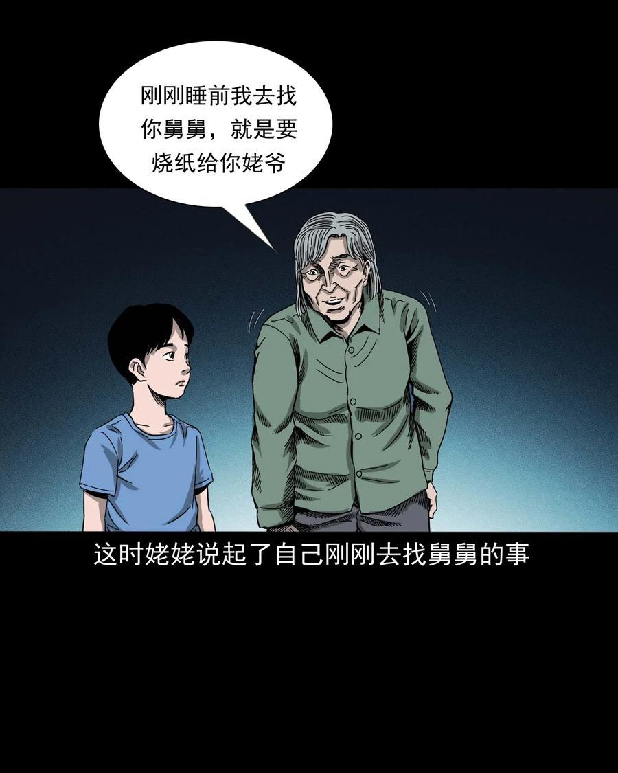 446 镜中何人55