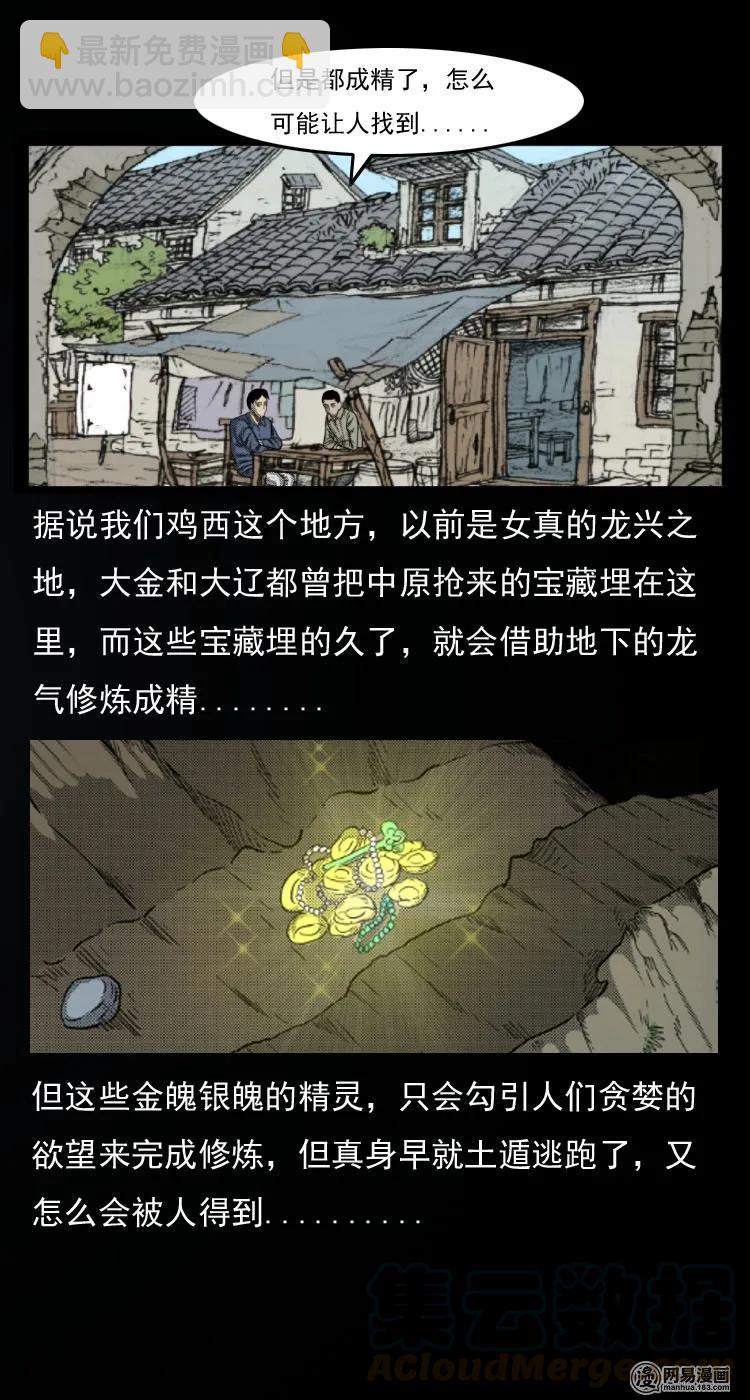 32 地下宝藏36