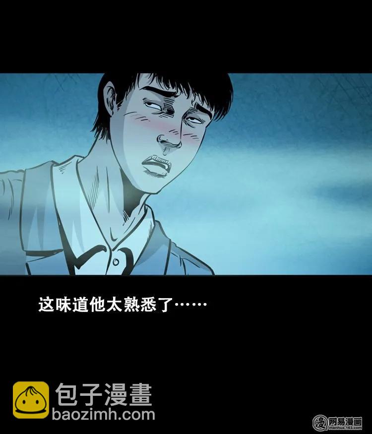 112 女鬼索命11