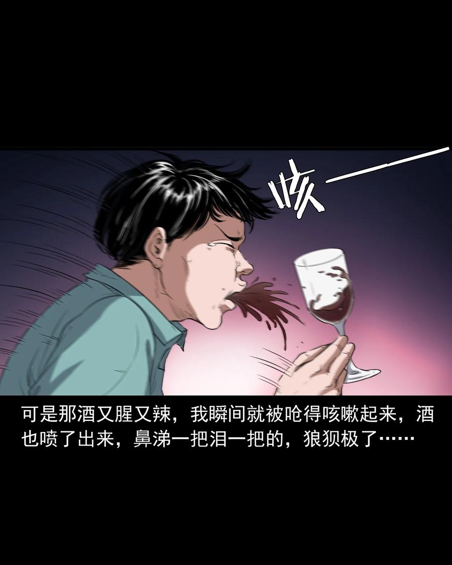 362 桃园夜宴45