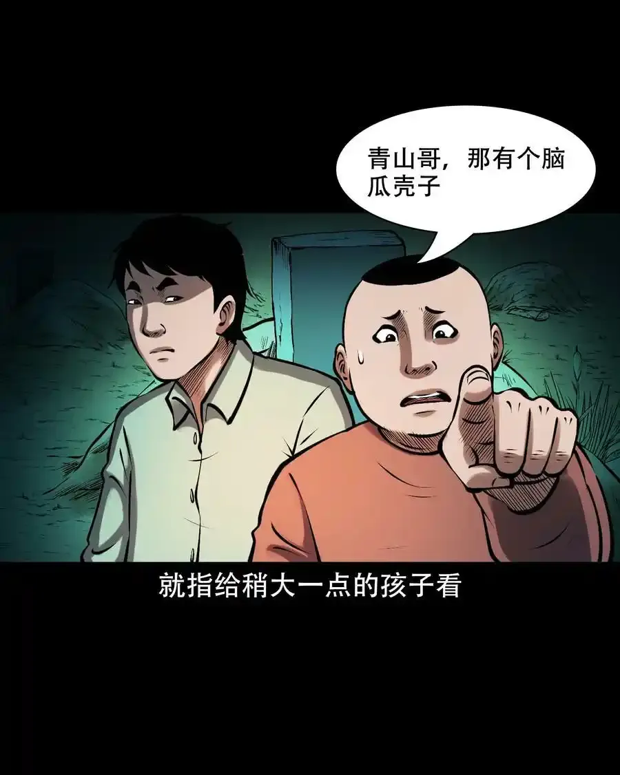 629 老烟鬼155话44