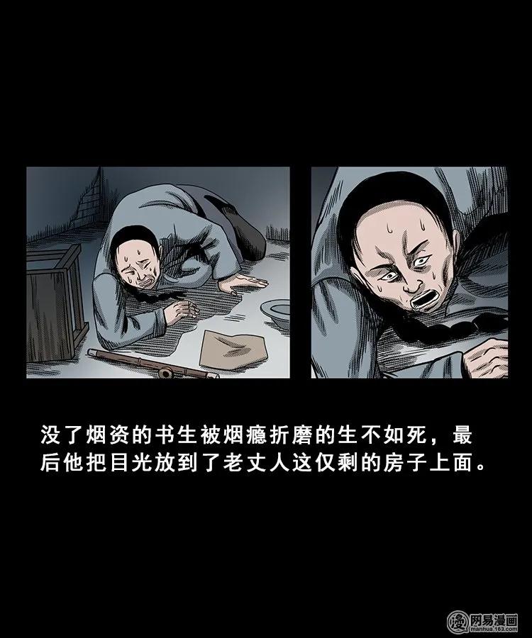98 扎彩匠破凶宅（上）72
