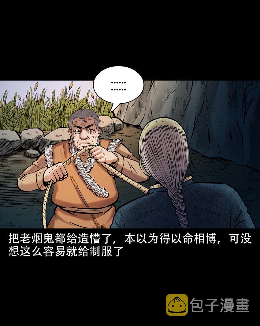 650 老烟鬼165话28