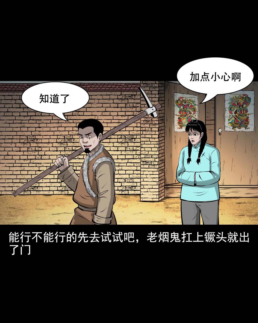 567 老烟鬼120话17