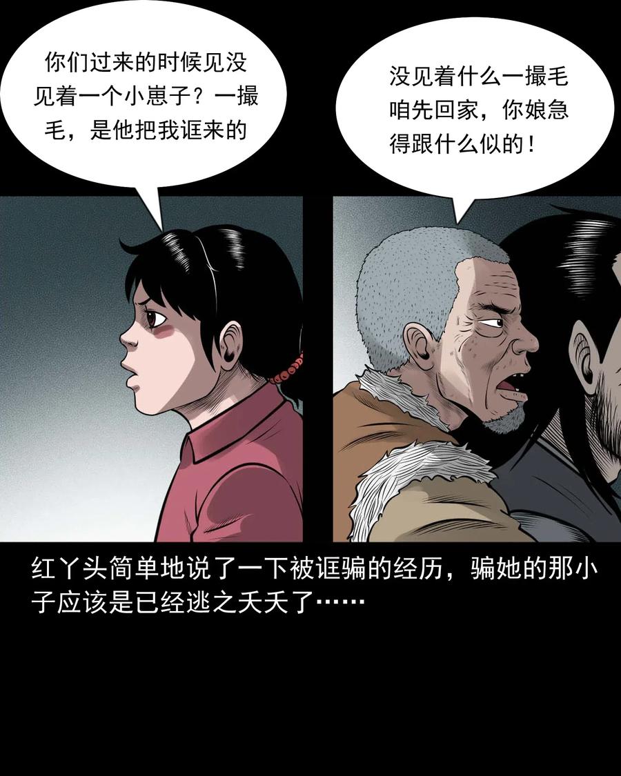 457 老烟鬼67话97
