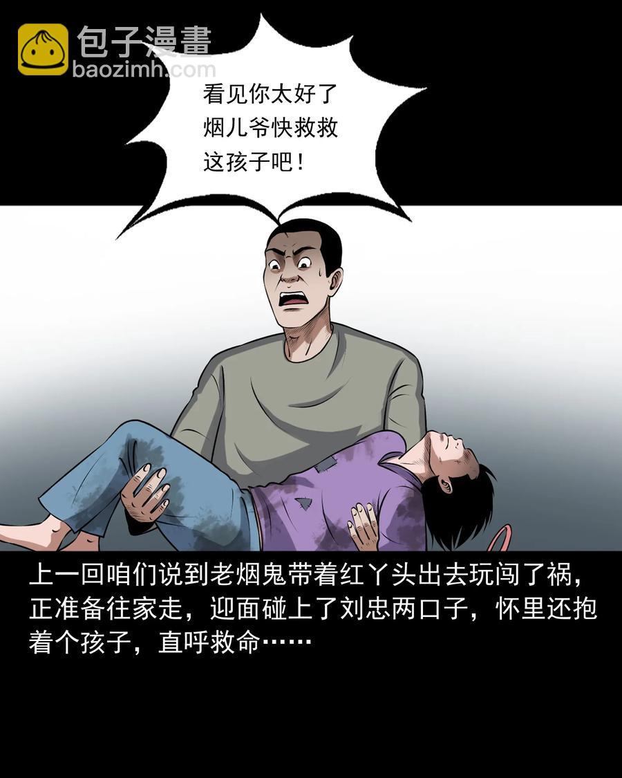 393 老烟鬼 351