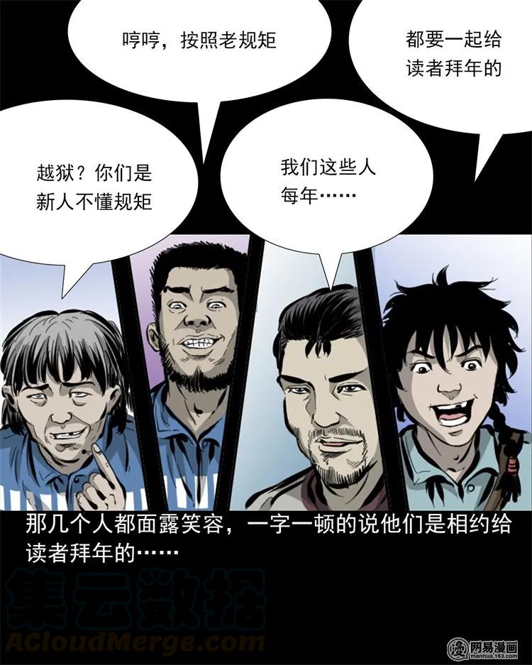 207 监狱风云36