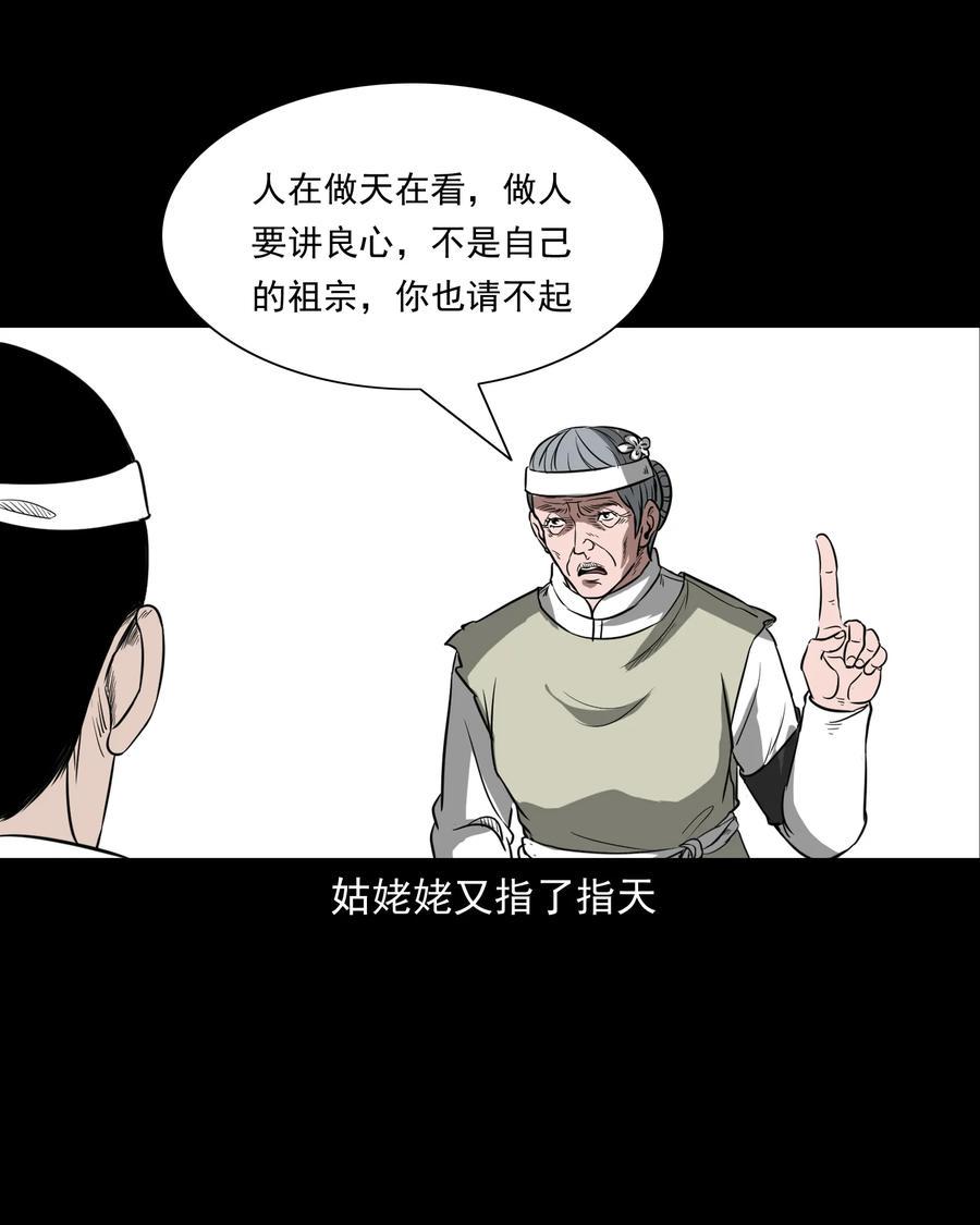 326 祖宗眼78