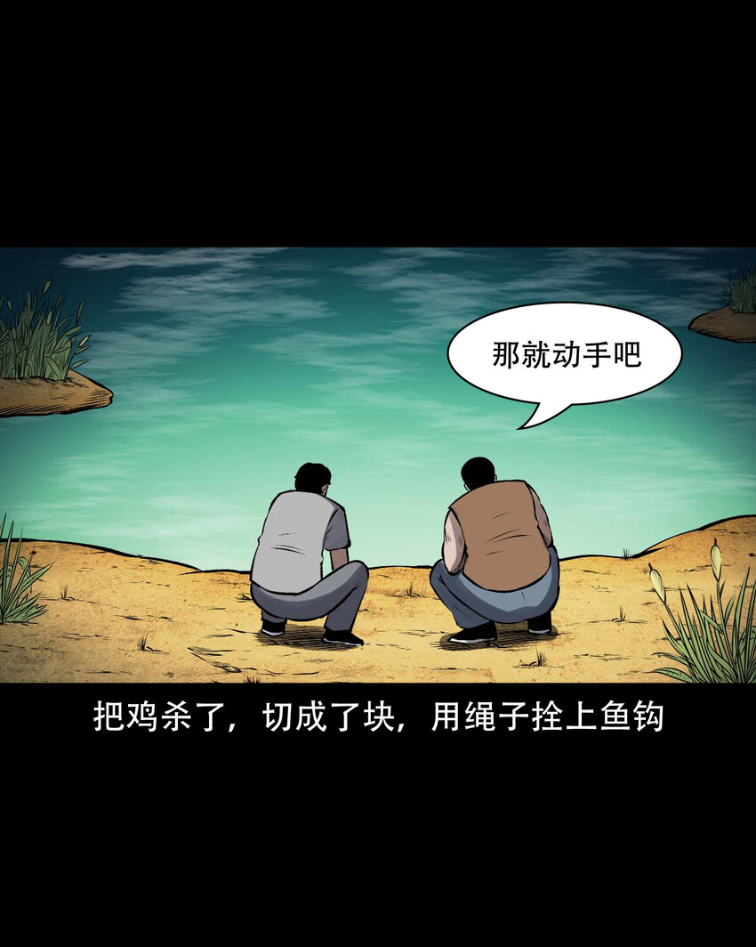 597 老烟鬼136话36