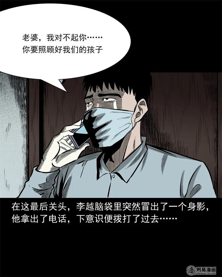 221 深夜的病人62