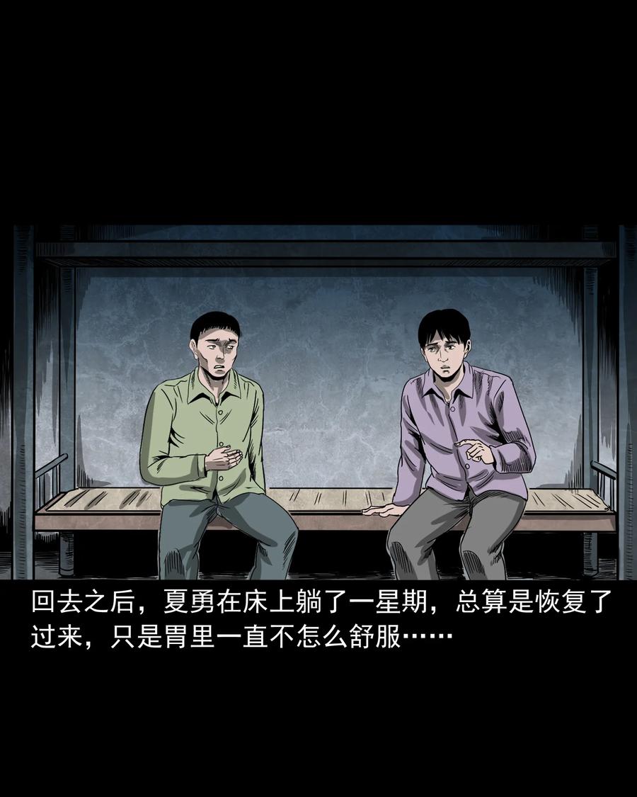 351 马叔的诡遇78