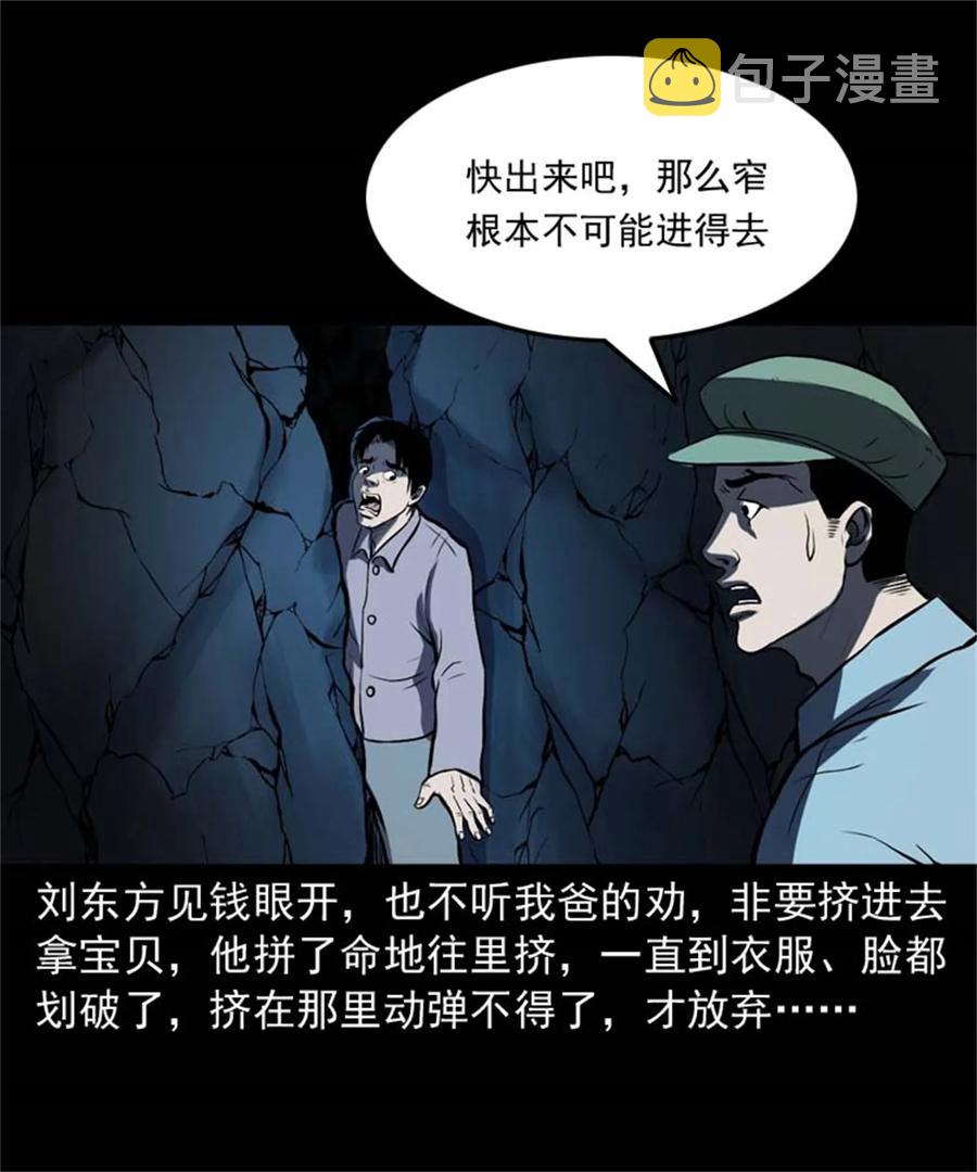 305 夹缝里的宝贝35