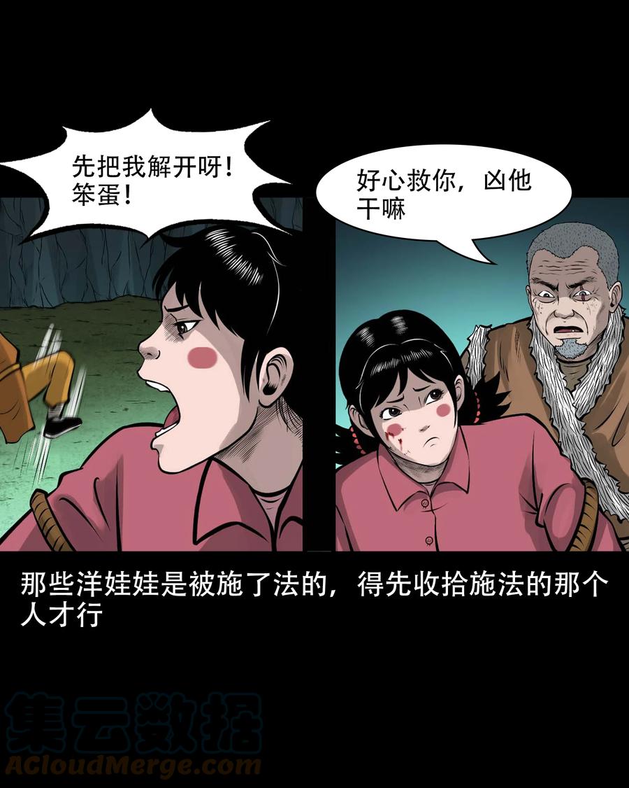 563 老烟鬼118话66