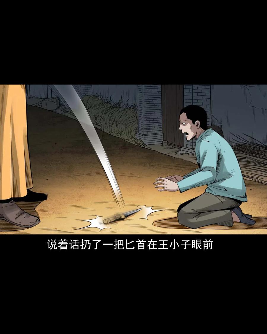 456 胡三太爷传说58