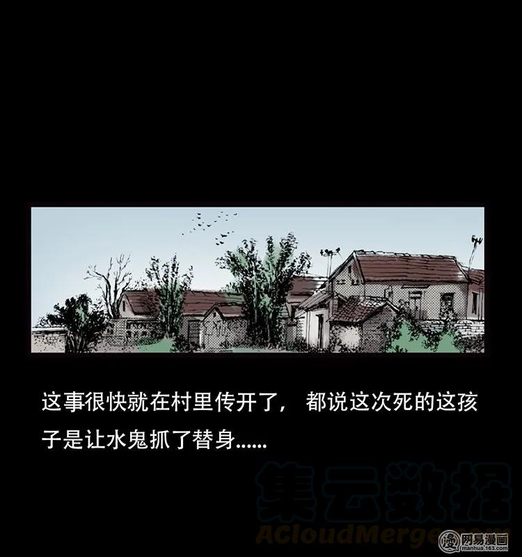69 龙王尸（上）12