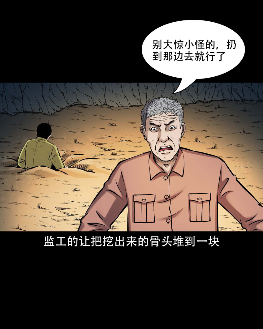 639 老烟鬼160话35