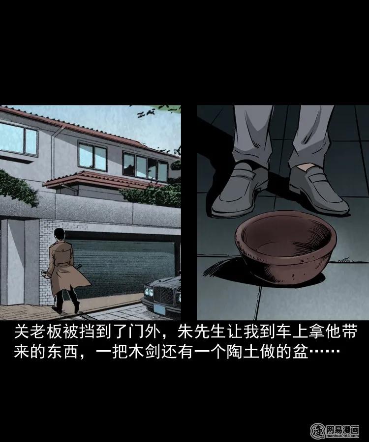 166 阴阳眼（五）47