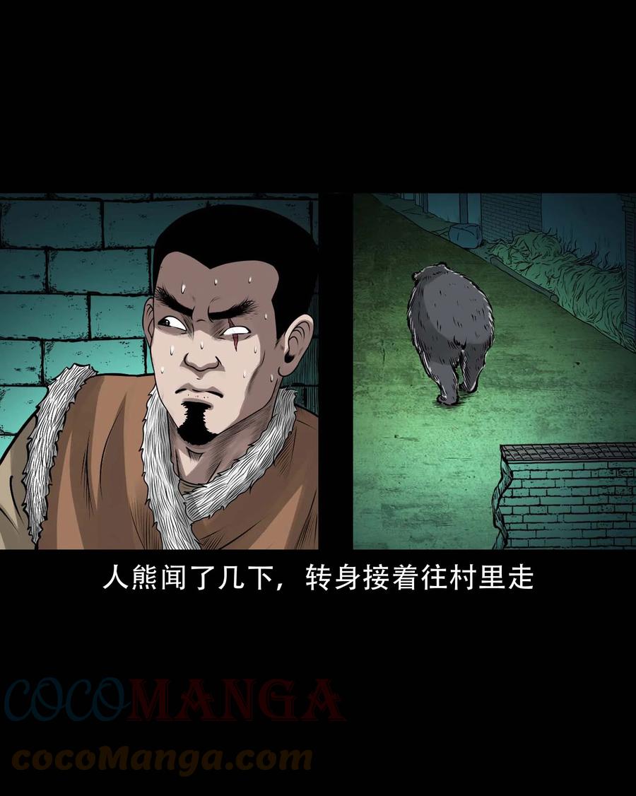 573 老烟鬼124话15