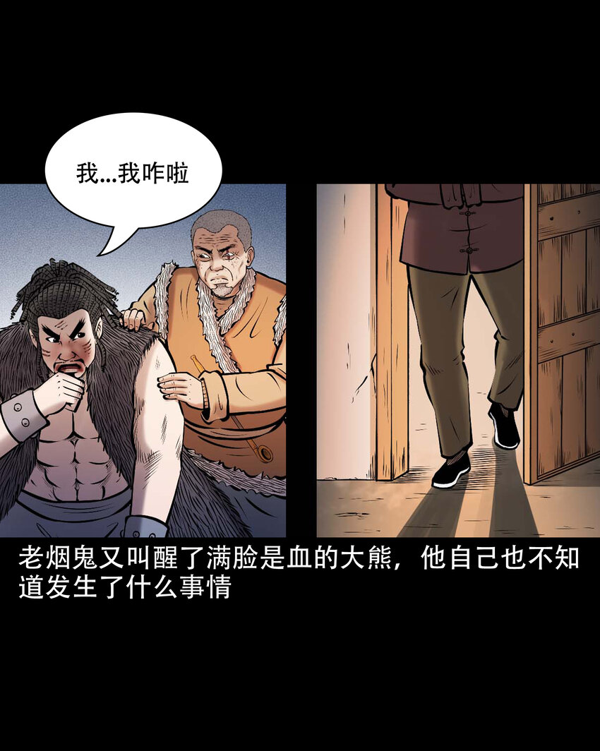 650 老烟鬼165话57